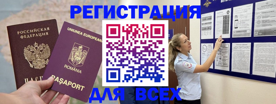 временная регистрация законно в Чебоксарах