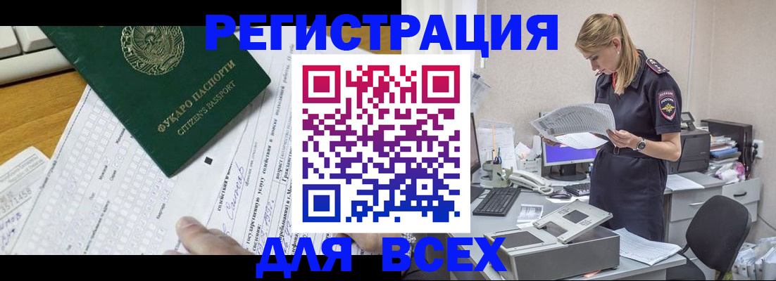 временная регистрация законно в Чебоксарах