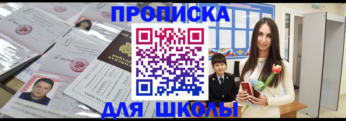 временная регистрация собственник в Чебоксарах