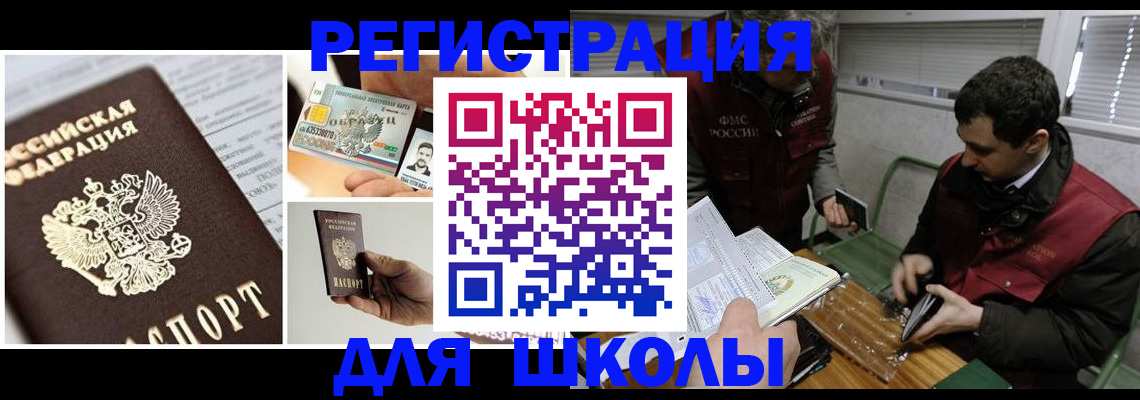 временная регистрация надежно в Чебоксарах