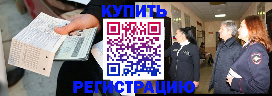временная регистрация для всех в Чебоксарах