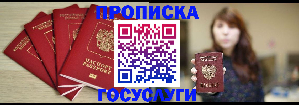 временная регистрация госуслуги в Чебоксарах