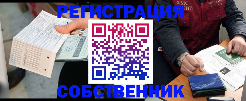 прописка законно в Чебоксарах