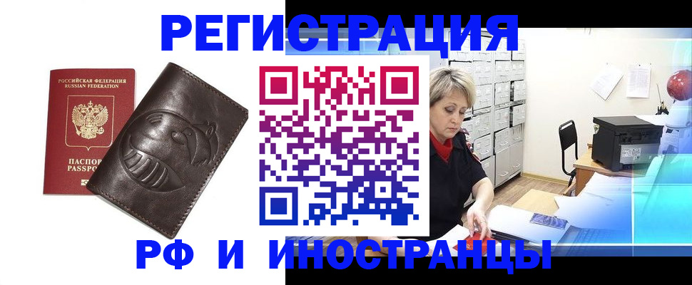 временная регистрация гарантия в Чебоксарах