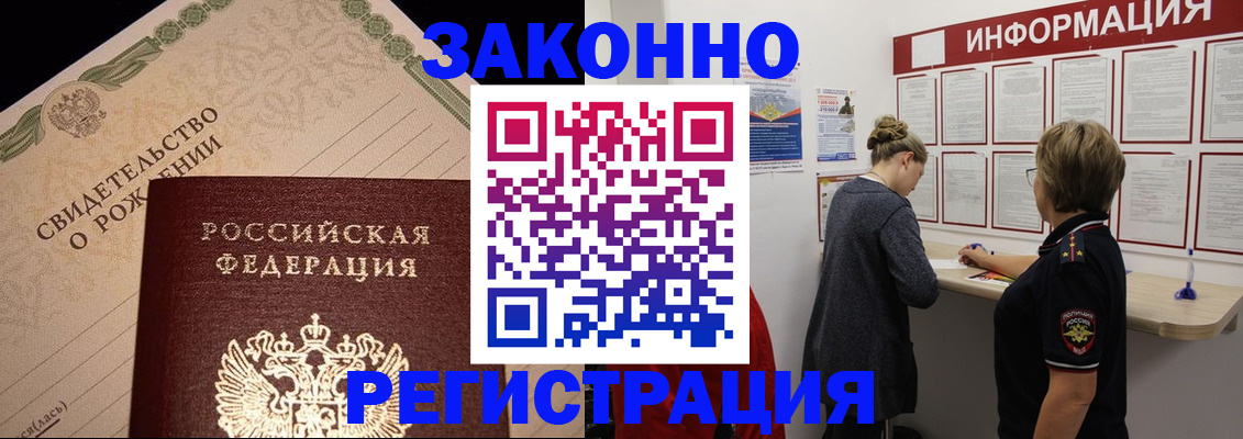 регистрация в Чебоксарах