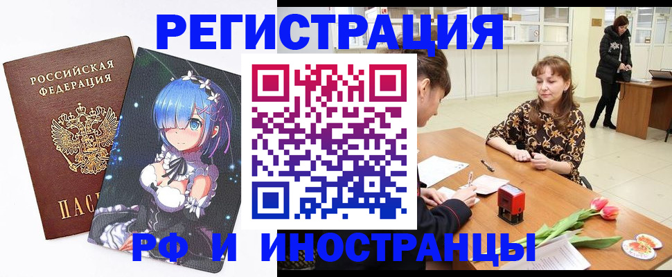 где прописаться в Чебоксарах