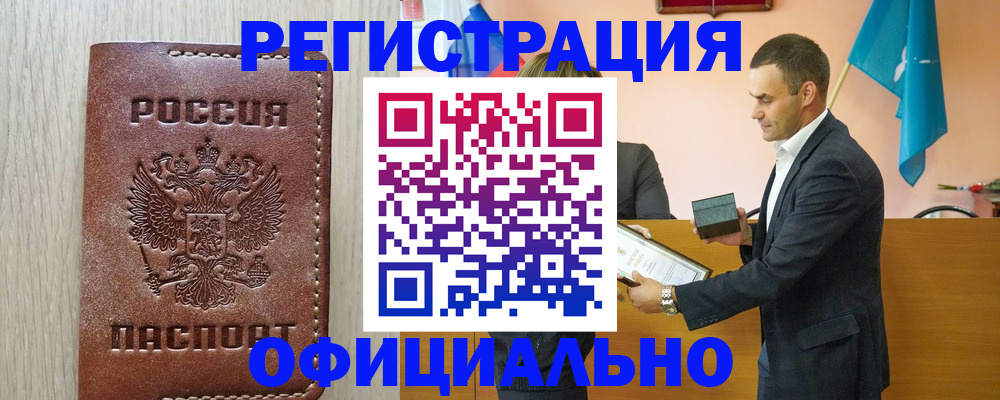 прописка от собственника в Чебоксарах