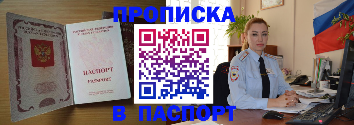 прописка ребенка в Чебоксарах