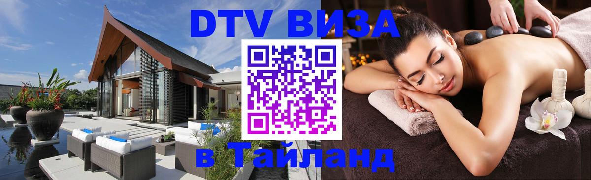 Оформление DTV визы под ключ: стоимость и тарифы, только загранпаспорт - 